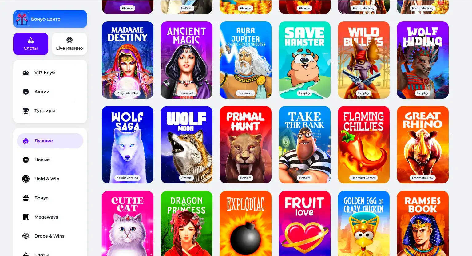Hotskins игровые автоматы